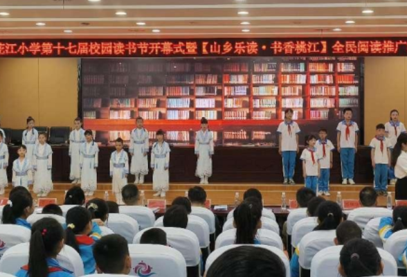 桃江县桃花江小学：共沐书香明明德 伴读经典日日新