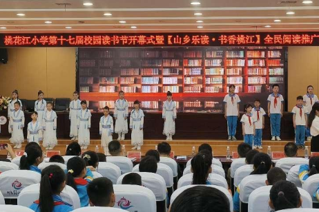 桃江县桃花江小学：共沐书香明明德 伴读经典日日新