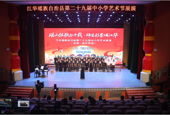 江华：举行第29届中小学艺术节展演活动