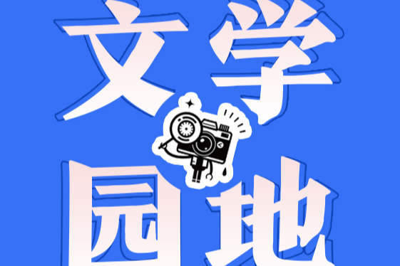【衡阳县站】会变魔术的眼泪