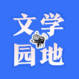 【衡阳县站】会变魔术的眼泪
