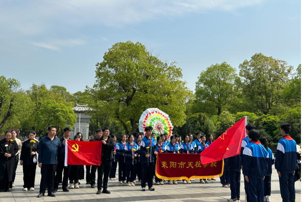 【耒阳站】天柱学校开展2025年清明祭英烈活动