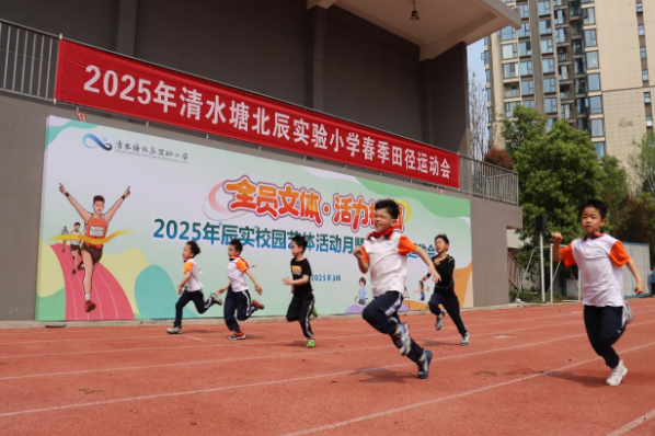 长沙清水塘北辰实验小学：全员文体，活力校园
