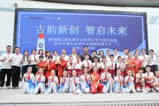 湖南湘江新区博才云时代小学：“古韵新创 智启未来”，馆校联动共谱科教新篇  