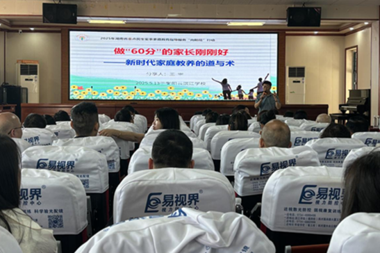 【衡阳县站】滨江学校：学会做“60分”的家长