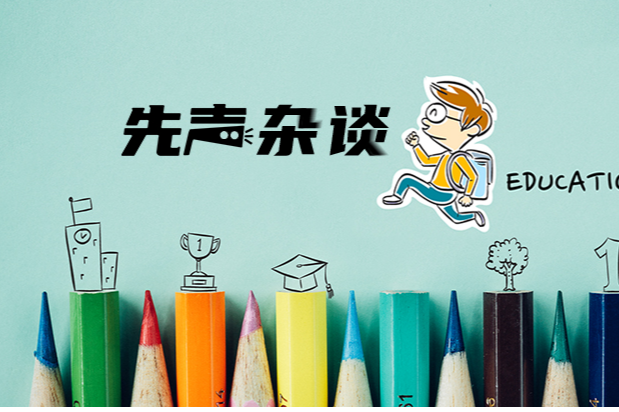 【我的教育故事】在热爱里长出一片星光