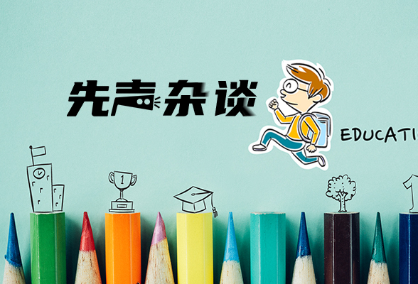 【我的教育故事】在热爱里长出一片星光