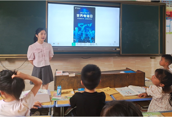 【衡阳县站】银瓷完小：世界电信日主题教育，培育数字时代好少年