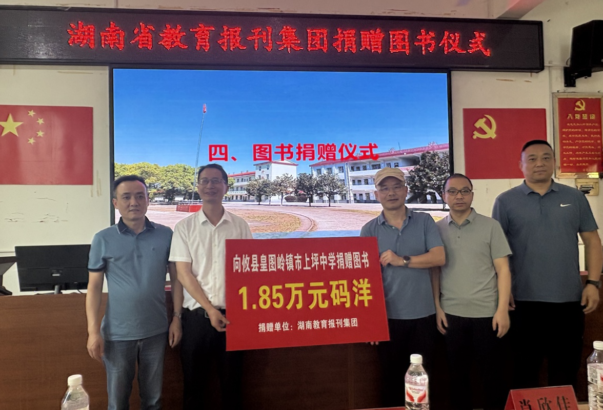 攸县市上坪中学：获赠优质文学类图书，助推乡村学子畅游文学世界
