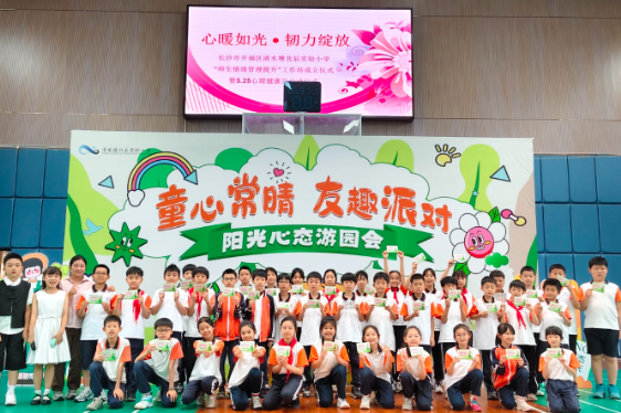 长沙市开福区清水塘北辰实验小学：“心暖如光，韧力绽放”，师生情绪管理提升工作坊成立
