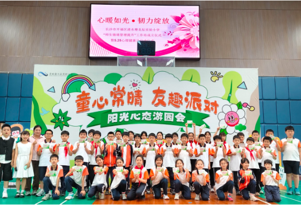 长沙市开福区清水塘北辰实验小学：“心暖如光，韧力绽放”，师生情绪管理提升工作坊成立