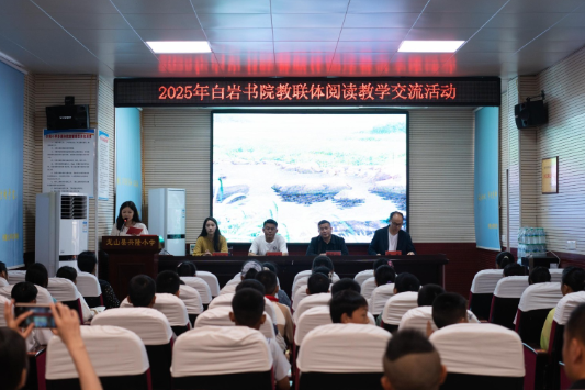 龙山县兴隆学校：跨校合作交流，阅读点亮梦想