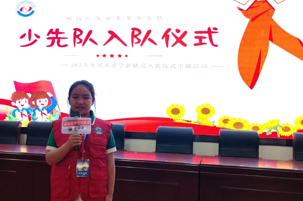 【衡南站】三塘联合学校星火小学：童心向党 争做新时代好队员