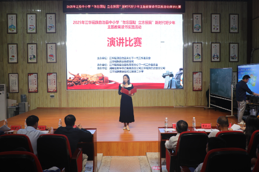 江华：“勿忘国耻 立志报国”新时代好少年主题教育读书活动演讲比赛举行