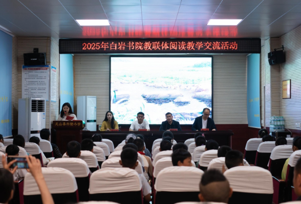 龙山县兴隆学校：跨校合作交流，阅读点亮梦想
