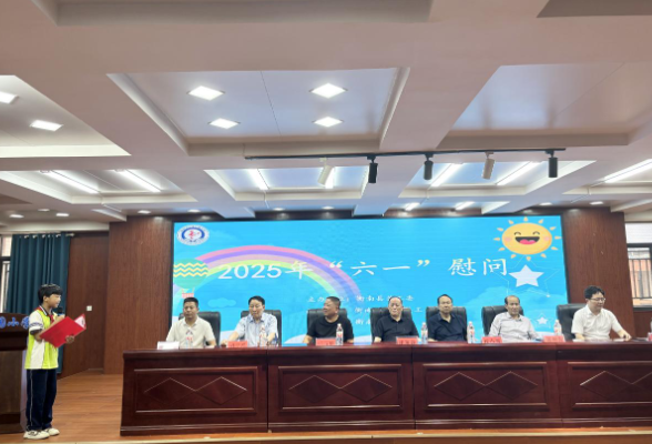 【衡南站】云集沁园小学：情暖童心 共筑未来
