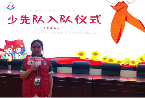 【衡南站】三塘联合学校星火小学：童心向党 争做新时代好队员