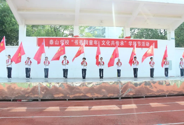 株洲市天元区泰山学校：红色足迹展新貌 万米步行成长礼