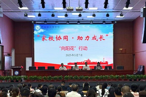 【衡阳县站】英南学校：家校携手共进，培育向阳之花