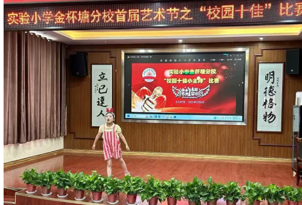 【耒阳站】实验小学金杯塘分校：妙语连珠绽风华，霓裳翩跹织锦绣