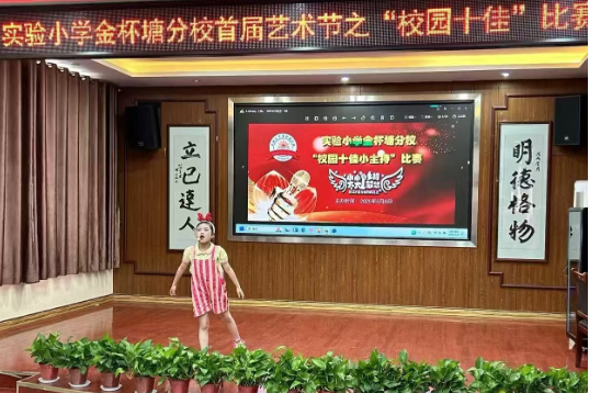 【耒阳站】实验小学金杯塘分校：妙语连珠绽风华，霓裳翩跹织锦绣