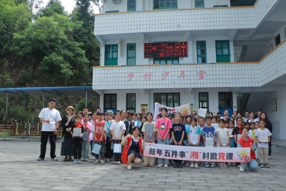 古丈岩头寨镇：“云端”助学 高校志愿者助力山区教育发展