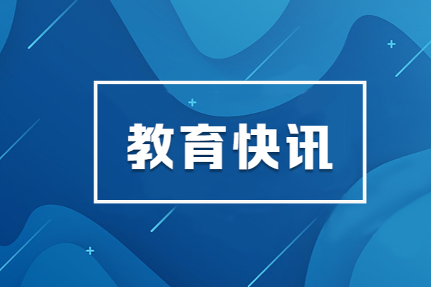 教师国际交流合作公益项目启动