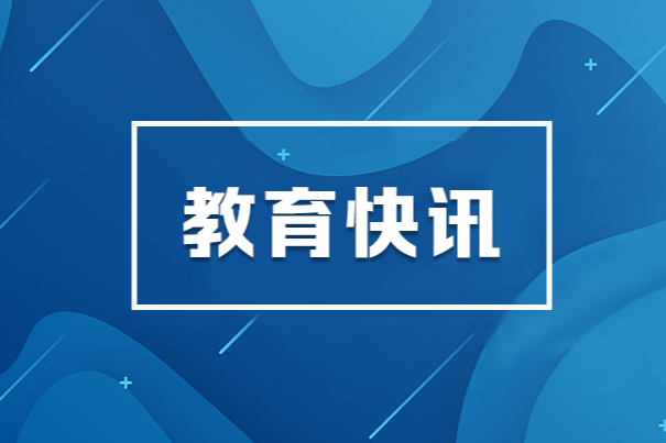 2024年全国教育事业发展统计公报