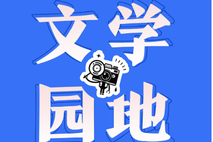 【新晃站】在低谷处，种一朵微笑