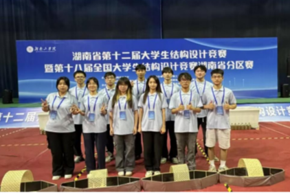 湖南工学院在湖南省第十二届大学生结构设计竞赛中取得佳绩
