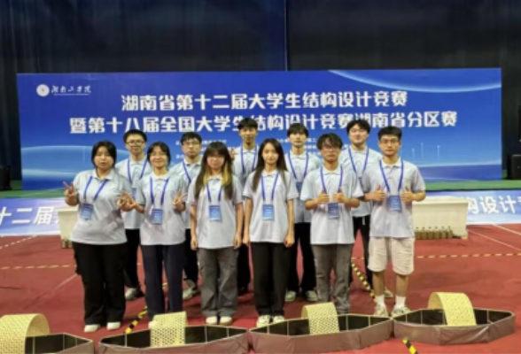 湖南工学院在湖南省第十二届大学生结构设计竞赛中取得佳绩