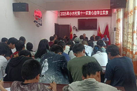 新邵县巨口铺镇：爱心助学十一载 情暖乡村育未来