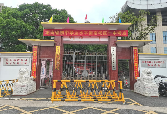 衡南一中：多措并举，为中考保驾护航