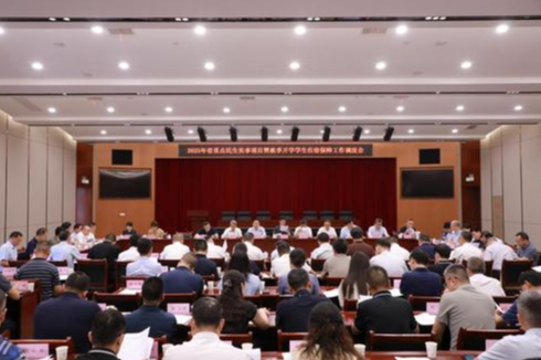 省教育厅召开2025年省重点民生实事项目暨秋季开学学生住宿保障工作调度会