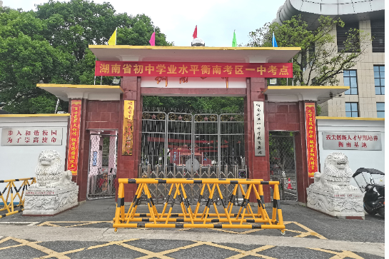 衡南一中：多措并举，为中考保驾护航