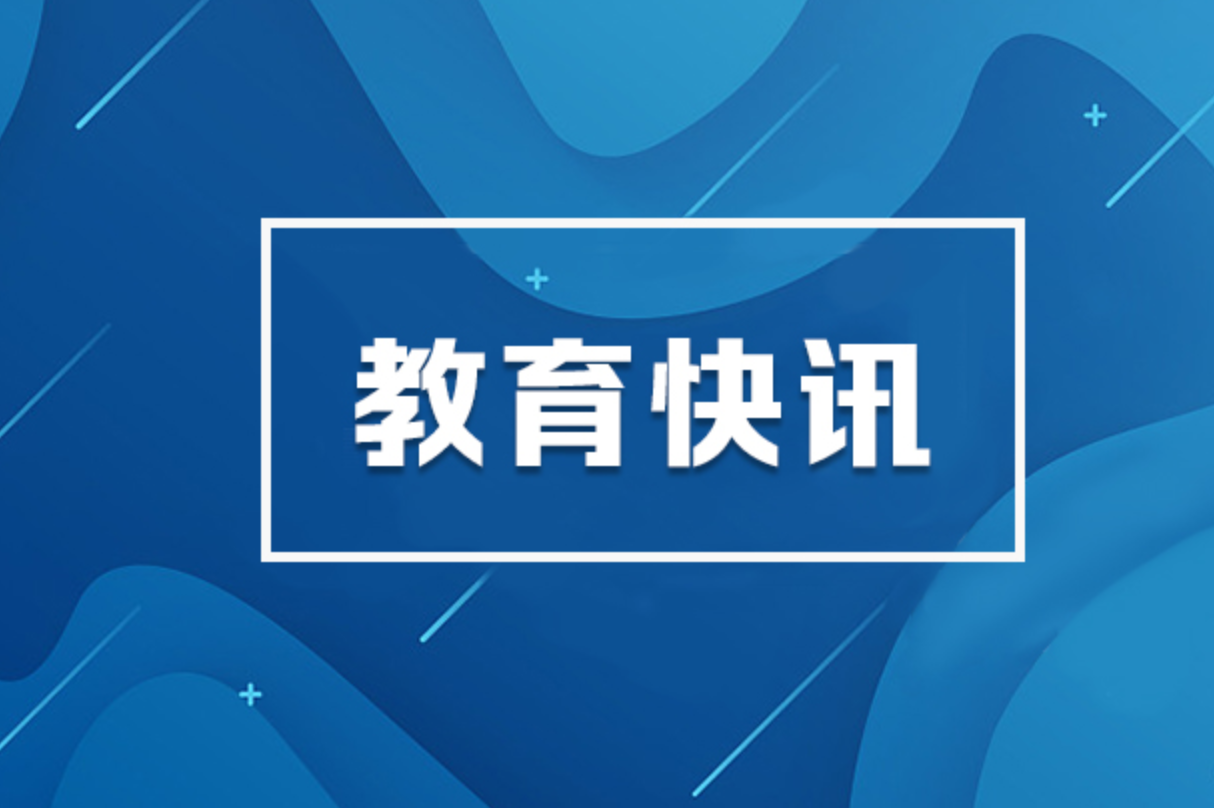 “阅美湖湘·点亮成长”第八届暑假云竞答活动正式启动