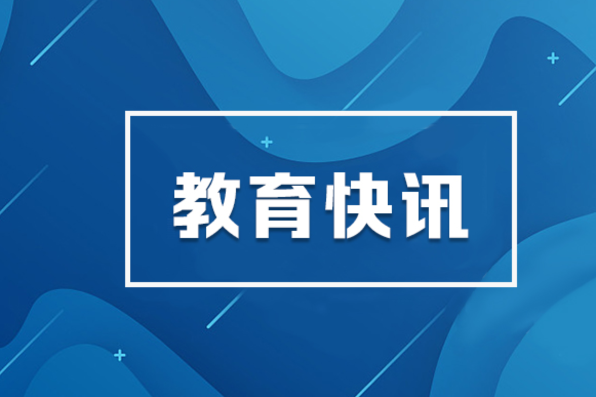 今年的志愿填报与往年相比有什么变化？2025年全省高考第二次新闻发布会答记者问