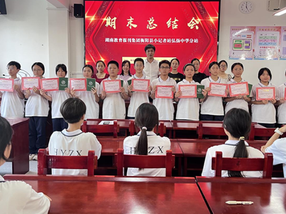 【衡阳县站】弘扬中学：荣誉见证成长，梦想引领前行