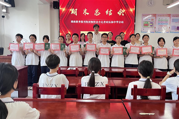 【衡阳县站】弘扬中学：荣誉见证成长，梦想引领前行