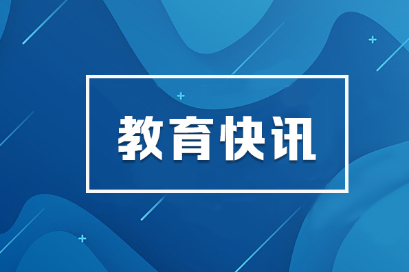 湖南打造青少年职业启蒙数字课堂 八分钟点燃千万孩子职业梦想