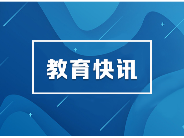 湖南打造青少年职业启蒙数字课堂 八分钟点燃千万孩子职业梦想