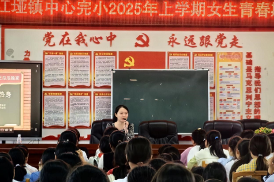 【慈利站】江垭镇中心完小：守护花蕾，护航青春