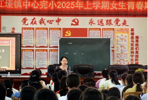 【慈利站】江垭镇中心完小：守护花蕾，护航青春