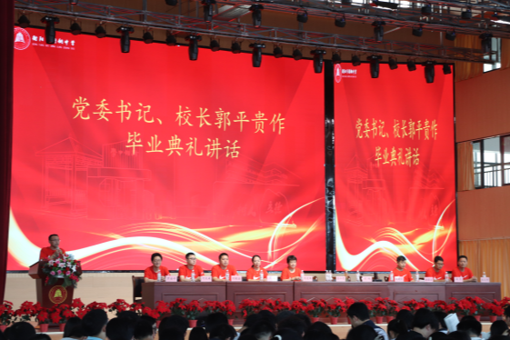 致毕业的你・书记校长说 | 衡阳市衡钢中学郭平贵：沐春风桃李初成，担使命山海可期