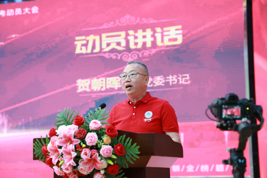 致毕业的你・书记校长说 | 衡南一中贺朝晖：传承百廿精神，勇攀理想高峰