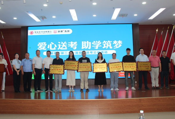 【湘伴高考2025现场直击】助学筑梦，娄底“爱心送考”再出发
