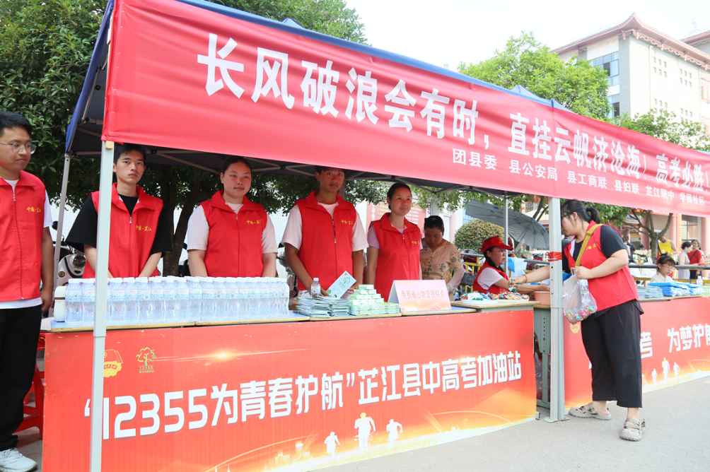 【湘伴高考2025现场直击】多部门联动 为芷江学子高考保驾护航