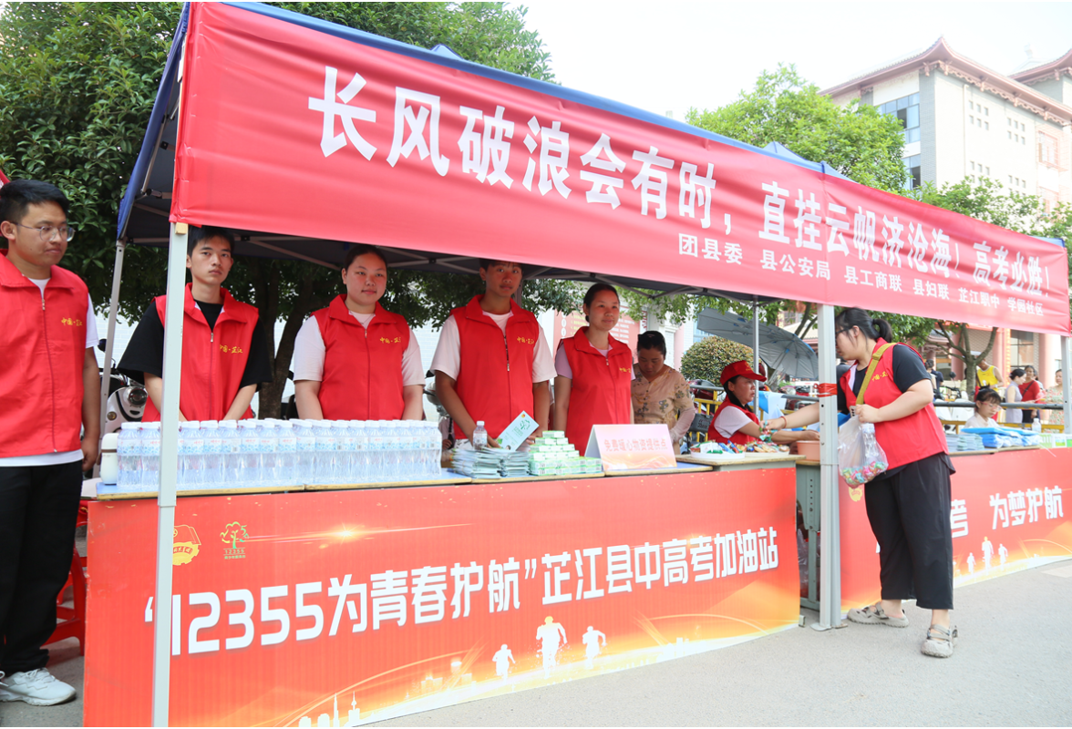 【湘伴高考2025现场直击】多部门联动 为芷江学子高考保驾护航