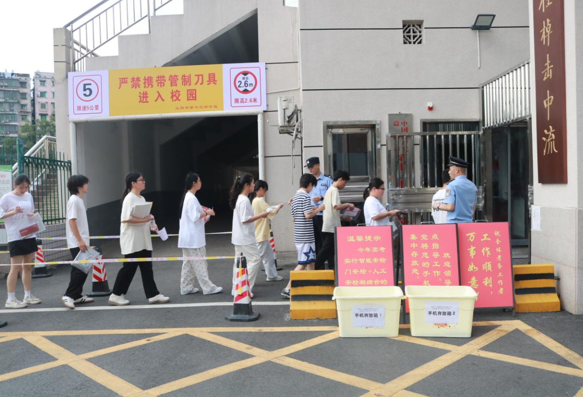 【湘伴高考2025现场直击】益阳市赫山区：“你”追梦，“我”护航