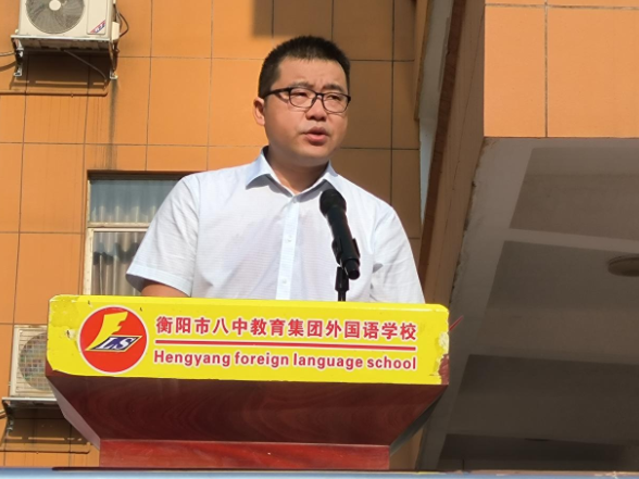 新学期校长说 | 衡阳市外国语学校许润四：以规立校强根基 以质立学育新人
